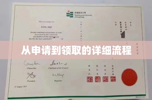 焉耆从申请到领取的详细流程