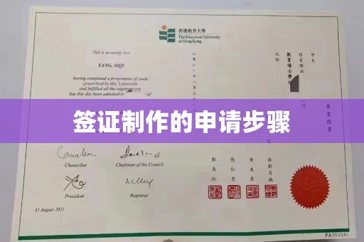 焉耆签证制作的申请步骤