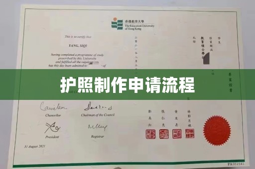 焉耆护照制作申请流程