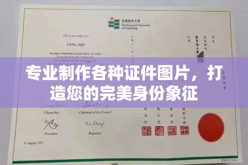 焉耆专业制作各种证件图片，打造您的完美身份象征